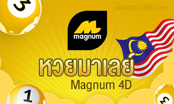 หวยมาเลย์
