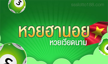หวยฮานอย